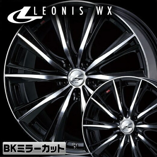 ウェッズ レオニスWX 18インチ 7Ｊアルミホイール１本 LEONIS WX – weds CO., LTD. | 株式会社ウェッズ