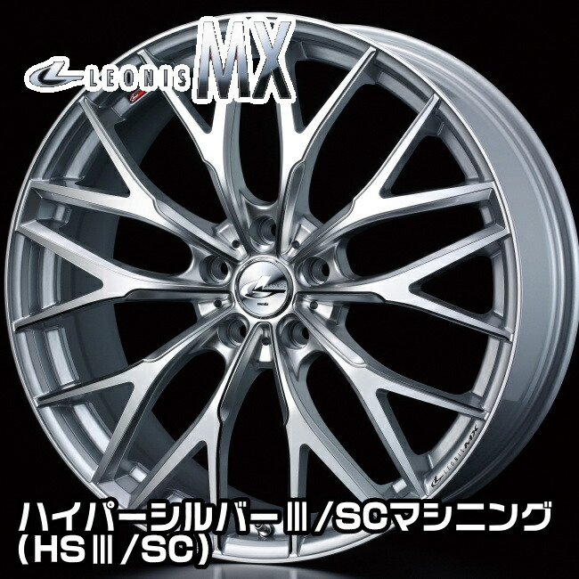 楽天市場】ウェッズ レオニス MX 20x8.5J 35 114.3-5穴 パール