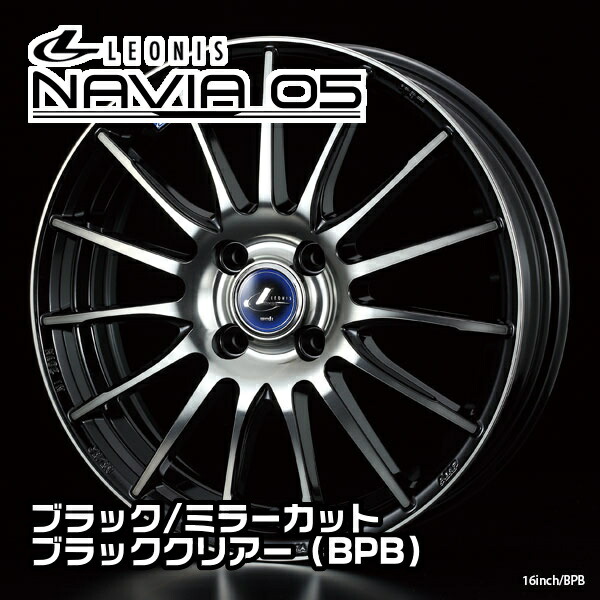 楽天市場】ウエッズ LEONIS NAVIA05 16x5.0J 45 100-4穴 ブラック