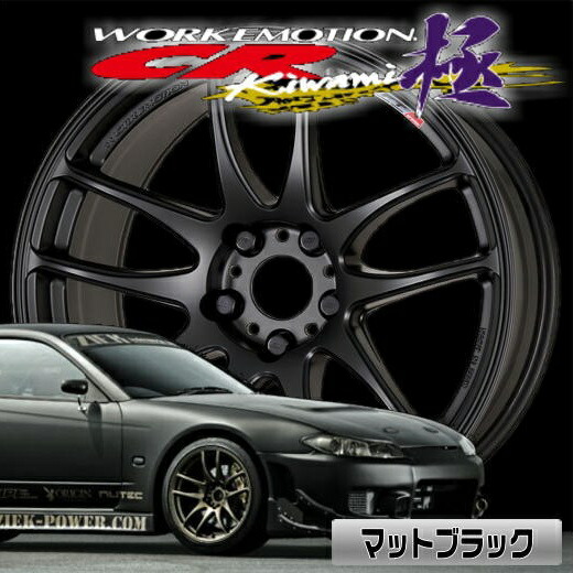 楽天市場】ワーク エモーション CR-Kiwami 17x7.0 53 114.3-5穴