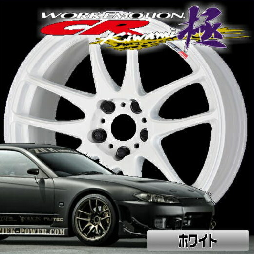 ワーク エモーション CR-Kiwami 15x5.0 45 100-4穴 ホワイト(WHT)