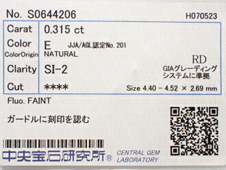 ０．３１５ct　Ｅ　ＳＩ２　ＶＥＮＵＳ　ＢＥＡＵＴＹ　ダイヤモンド　ルース