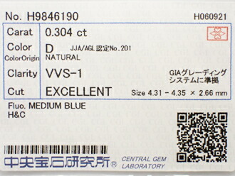 ０．３０４コンピュータ断層撮影法 Ｄ ＶＶＳ１ ＥＸ Ｈ＆Ｃ 金剛石 ルース