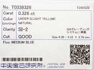 ０．３２６ct　ＬＩＧＨＴ　ＹＥＬＬＯＷ　ＳＩ２　ＧＯＯＤ　イエローダイヤモンド　ルース