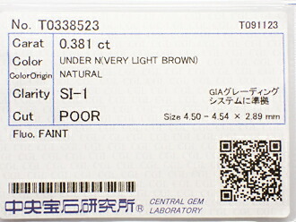 ０．３８１ct　ＶＥＲＹ　ＬＩＧＨＴ　ＢＲＯＷＮ　ＳＩ１　ＰＯＯＲ　ブラウンダイヤモンド　ルース