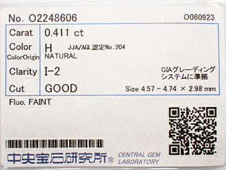 ０．４１１ct　Ｈ　Ｉ２　ＧＯＯＤ　ダイヤモンド　ルース