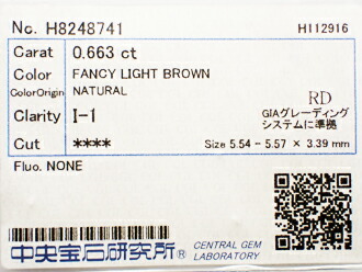0.663ct FANCY LIGHT BROWN I1 ブラウンダイヤモンド ルース|アインインターナショナル