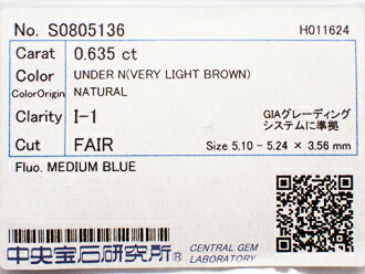 ０．６３５ct　ＶＥＲＹ　ＬＩＧＨＴ　ＢＲＯＷＮ　Ｉ１　ＦＡＩＲ　ブラウンダイヤモンド　ルース