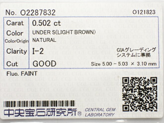 ０．５０２ct　ＬＩＧＨＴ　ＢＲＯＷＮ　Ｉ２　ＧＯＯＤ　ブラウンダイヤモンド　ルース｜アインインターナショナル 13,490円