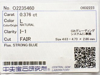 ０．３７６ct　Ｌ　Ｉ１　ＦＡＩＲ　ダイヤモンド　ルース