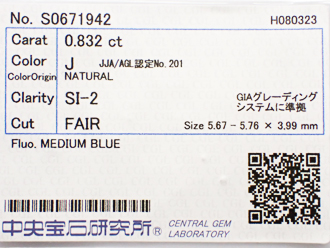 ０．８３２コンピュータ断層撮影法 Ｊ ＳＩ２ ＦＡＩＲ 金剛石 ルース