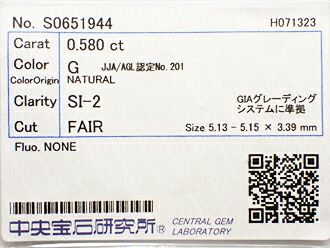 ０．５８０コンピュータ断層撮影法 Ｇ ＳＩ２ ＦＡＩＲ 金剛石 ルース