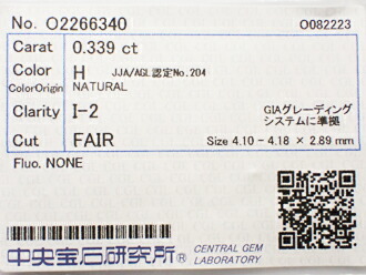０．３３９ct　Ｈ　Ｉ２　ＦＡＩＲ　ダイヤモンド　ルース