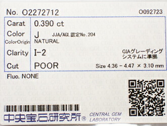 ０．３９０ct　Ｊ　Ｉ２　ＰＯＯＲ　ダイヤモンド　ルース