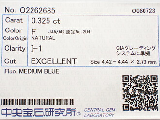０．３２５ct　Ｆ　Ｉ１　ＥＸ　ダイヤモンド　ルース