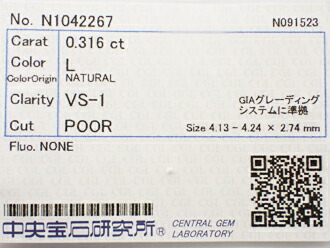 ０．３１６ct　Ｌ　ＶＳ１　ＰＯＯＲ　ダイヤモンド　ルース