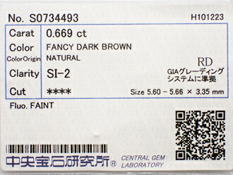 0.669ct FANCY DARK BROWN SI2 ブラウンダイヤモンド ルース|アインインターナショナル