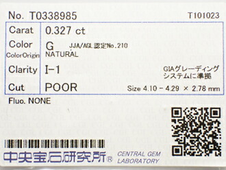 0.327ct G I1 POOR ダイヤモンド ルース