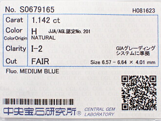 1.142ct H I2 FAIR ダイヤモンド ルース