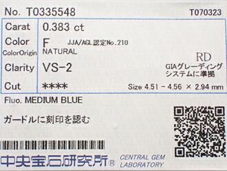 ０．３８３ct　Ｆ　ＶＳ２　Ｄ＆Ｄ　１４４面カット　ダイヤモンド　ルース