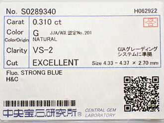 ０．３１０ct　Ｇ　ＶＳ２　ＥＸ　Ｈ＆Ｃ　ダイヤモンド　ルース