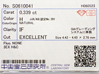 ０．３３９コンピュータ断層撮影法 Ｈ ＩＦ トリプルＥＸ Ｈ＆Ｃ 金剛石 ルース
