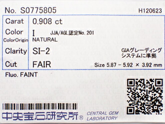 ０．９０８コンピュータ断層撮影法 Ｉ ＳＩ２ ＦＡＩＲ 金剛石 ルース