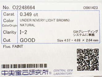 0.349ct VERY LIGHT BROWN I2 GOOD ブラウンダイヤモンド ルース|アインインターナショナル