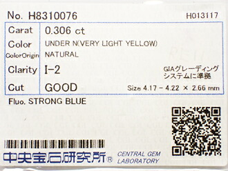 ０．３０６ct　ＶＥＲＹ　ＬＩＧＨＴ　ＹＥＬＬＯＷ　Ｉ２　ＧＯＯＤ　イエローダイヤモンド　ルース