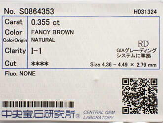０．３５５ct　ＦＡＮＣＹ　ＢＲＯＷＮ　Ｉ１　ブラウンダイヤモンド　ルース