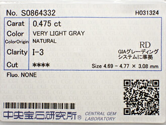 ０．４７５ct　ＶＥＲＹ　ＬＩＧＨＴ　ＧＲＡＹ　Ｉ３　グレイダイヤモンド　ルース
