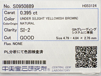 ０．３９５ct　ＬＩＧＨＴ　ＹＥＬＬＯＷＩＳＨ　ＢＲＯＷＮ　ＳＩ２　ＧＯＯＤ　ダイヤモンド　ルース｜アインインターナショナル 15,077円