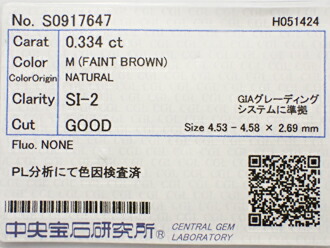 ０．３３４ct　Ｍ　SＩ２　ＧＯＯＤ　ダイヤモンド　ルース