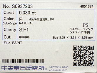 ０．３３０ct　Ｆ　ＳＩ１　ペアシェイプ　ダイヤモンド　ルース
