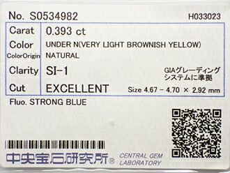 ０．３９３ct　ＶＥＲＹ　ＬＩＧＨＴ　ＢＲＯＷＮＩＳＨ　ＹＥＬＬＯＷ　ＳＩ１　ＥＸ　イエローダイヤモンド　ルース｜アインインターナショナル
