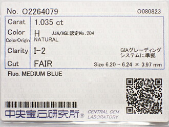 １．０３５ct　Ｈ　Ｉ２　ＦＡＩＲ　ダイヤモンド　ルース