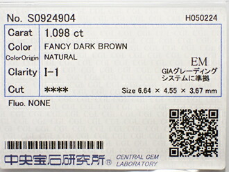 １．０９８ct　ＦＡＮＣＹ　ＤＡＲＫ　ＢＲＯＷＮ　Ｉ１　ブラウンダイヤモンド　ルース｜アインインターナショナル