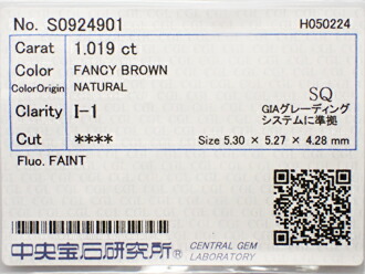 １．０１９ct　ＦＡＮＣＹ　ＢＲＯＷＮ　Ｉ１　ブラウンダイヤモンド　ルース 35,607円