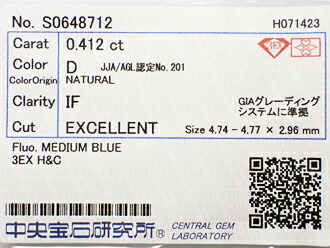 ０．４１２ct　Ｄ　ＩＦ　トリプルＥＸ　Ｈ＆Ｃ　ダイヤモンド　ルース