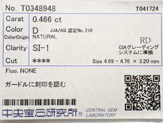 ０．４６６コンピュータ断層撮影法 Ｄ ＳＩ１ Ｄ＆Ｄ １４４面撥ね除ける 金剛石 ルース ルースストーン-ジュエリー・アクセサリー