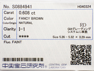 ０．４６８ct　ＦＡＮＣＹ　ＢＲＯＷＮ　Ｉ１　ブラウンダイヤモンド　ルース