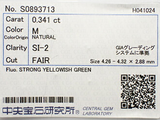 ０．３４１ct　Ｍ　ＳＩ２　ＦＡＩＲ　ダイヤモンド　ルース