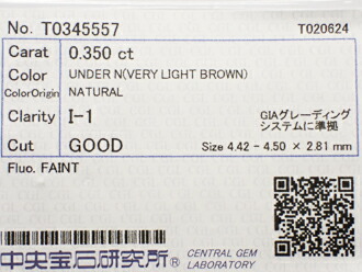 ０．３５０ct　ＶＥＲＹ　ＬＩＧＨＴ　ＢＲＯＷＮ　Ｉ１　ＧＯＯＤ　ブラウンダイヤモンド　ルース