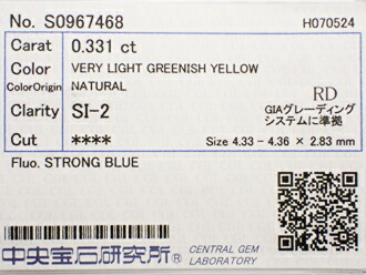 0.331ct VERY LIGHT GREENISH YELLOW SI2 イエローダイヤモンド ルース|アインインターナショナル