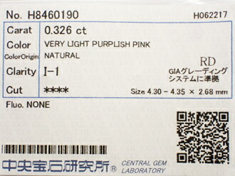 0.326ct VERY LIGHT PURPLISH PINK I1 ピンクダイヤモンド ルース