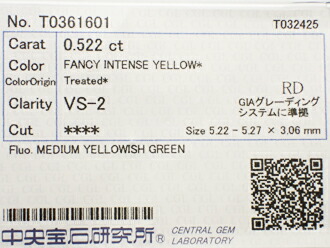 ０．５２２コンピュータ断層撮影法 ＦＡＮＣＹ ＩＮＴＥＮＳＥ ＹＥＬＬＯＷ（色取り計らう） ＶＳ２ 金剛石 ルース