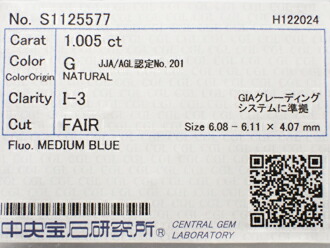 １．００５コンピュータ断層撮影法 Ｇ Ｉ３ ＦＡＩＲ 金剛石 ルース