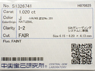 １．０２０コンピュータ断層撮影法 Ｊ Ｉ２ ＦＡＩＲ 金剛石 ルース