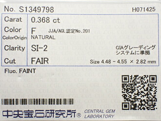 ０．３６８ct　Ｆ　ＳＩ２　ＦＡＩＲ　ダイヤモンド　ルース｜アインインターナショナル