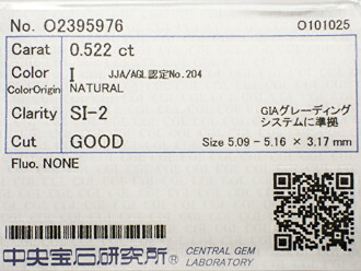 ０．５２２コンピュータ断層撮影法 Ｉ ＳＩ２ ＧＯＯＤ 金剛石 ルース